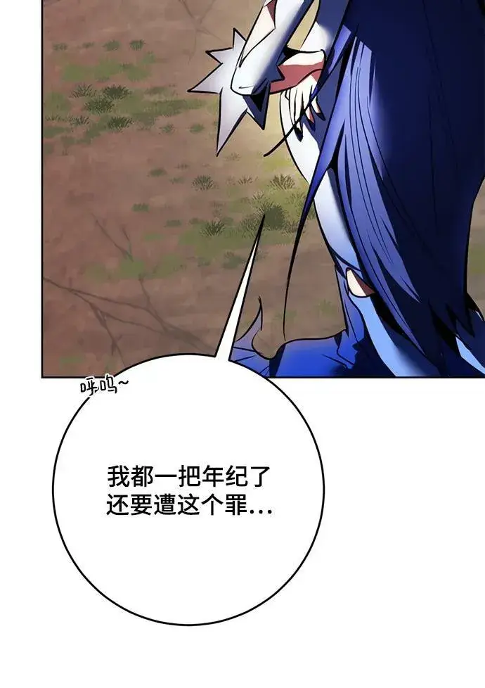 漫画《重生最强玩家》[第125话] 重回正轨的世界（2）第11张图