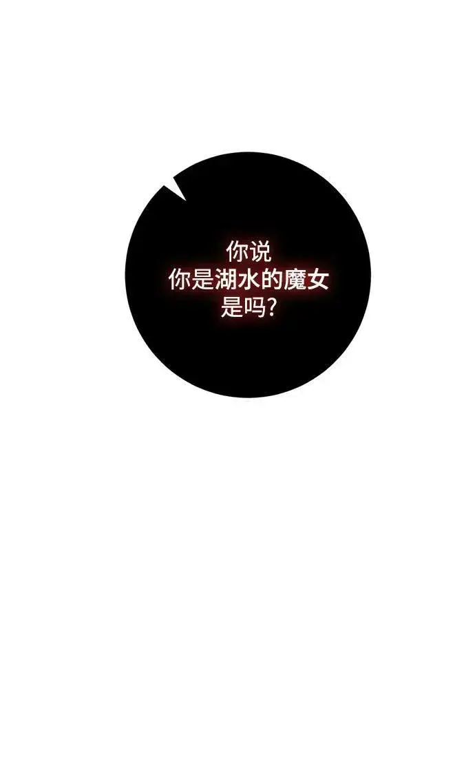 漫画《重生最强玩家》[第125话] 重回正轨的世界（2）第12张图
