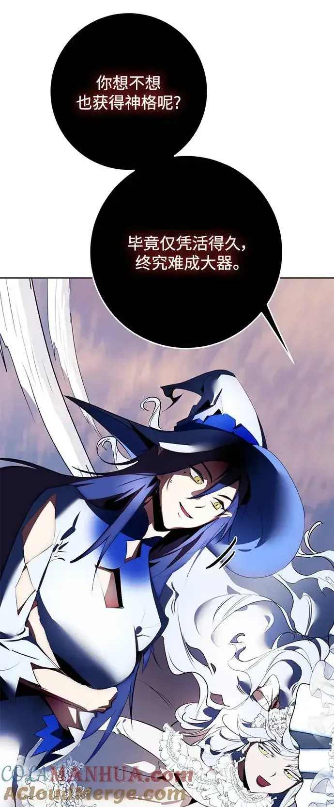 漫画《重生最强玩家》[第125话] 重回正轨的世界（2）第13张图
