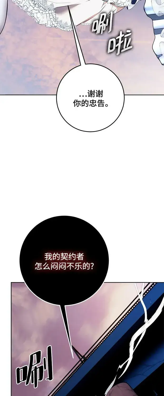 漫画《重生最强玩家》[第125话] 重回正轨的世界（2）第14张图
