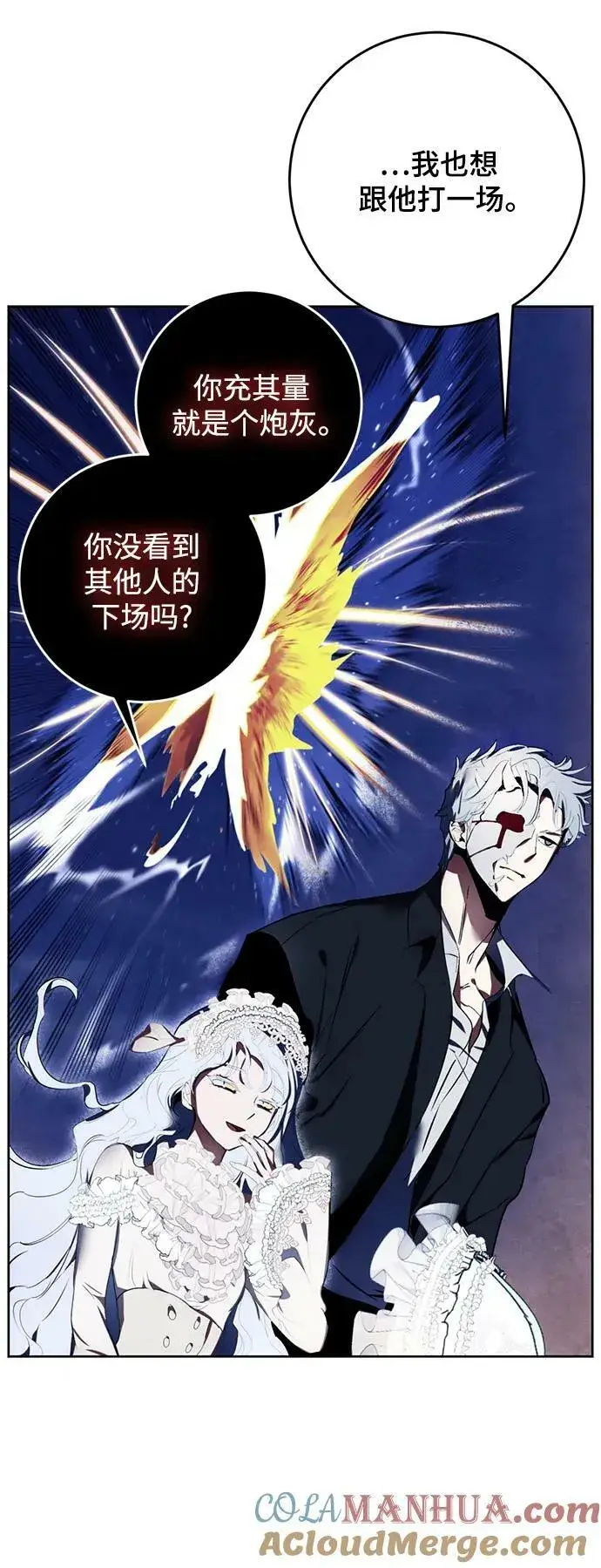 漫画《重生最强玩家》[第125话] 重回正轨的世界（2）第16张图