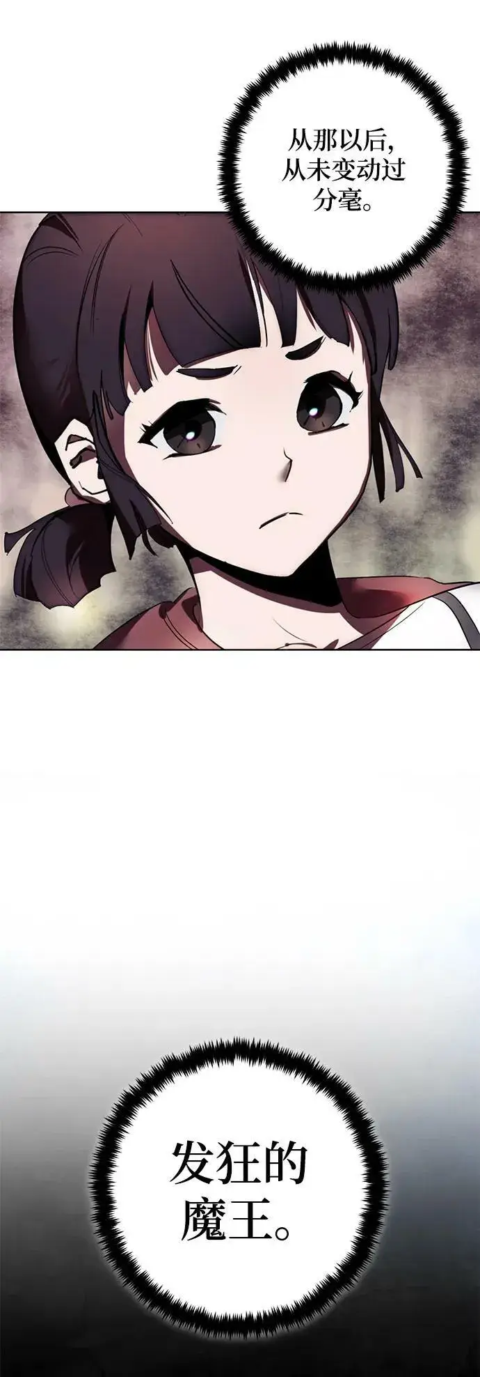 漫画《重生最强玩家》[第125话] 重回正轨的世界（2）第18张图