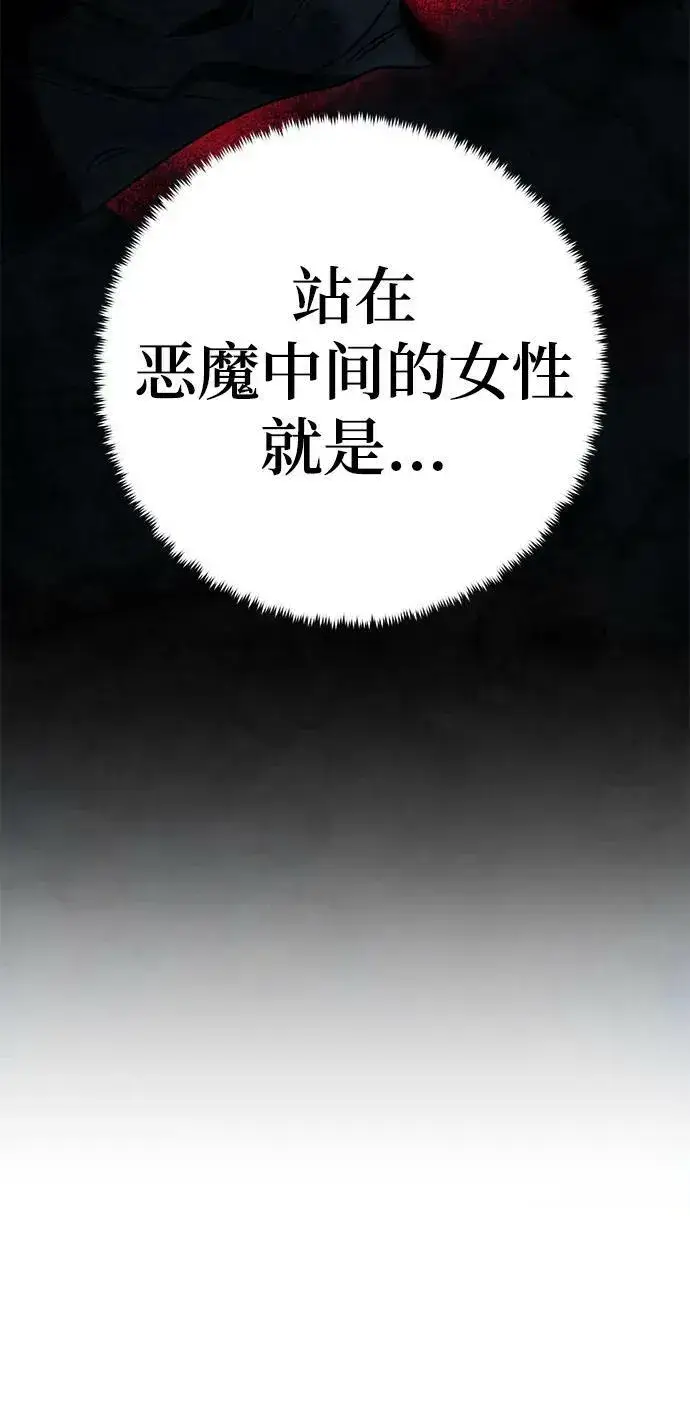 漫画《重生最强玩家》[第125话] 重回正轨的世界（2）第21张图