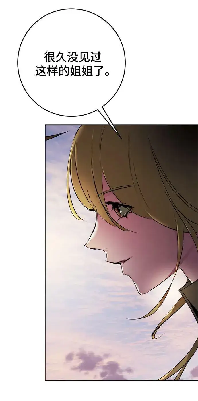 漫画《重生最强玩家》[第125话] 重回正轨的世界（2）第27张图