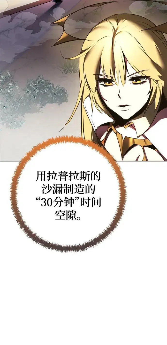 漫画《重生最强玩家》[第125话] 重回正轨的世界（2）第32张图