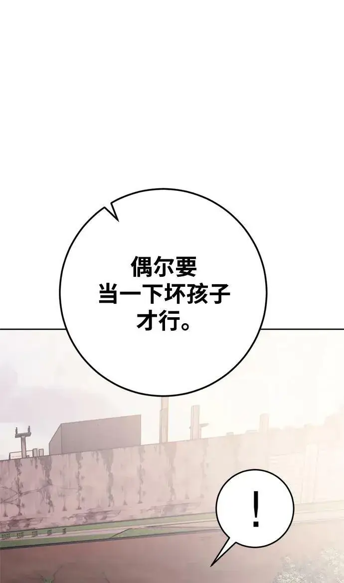 漫画《重生最强玩家》[第125话] 重回正轨的世界（2）第35张图