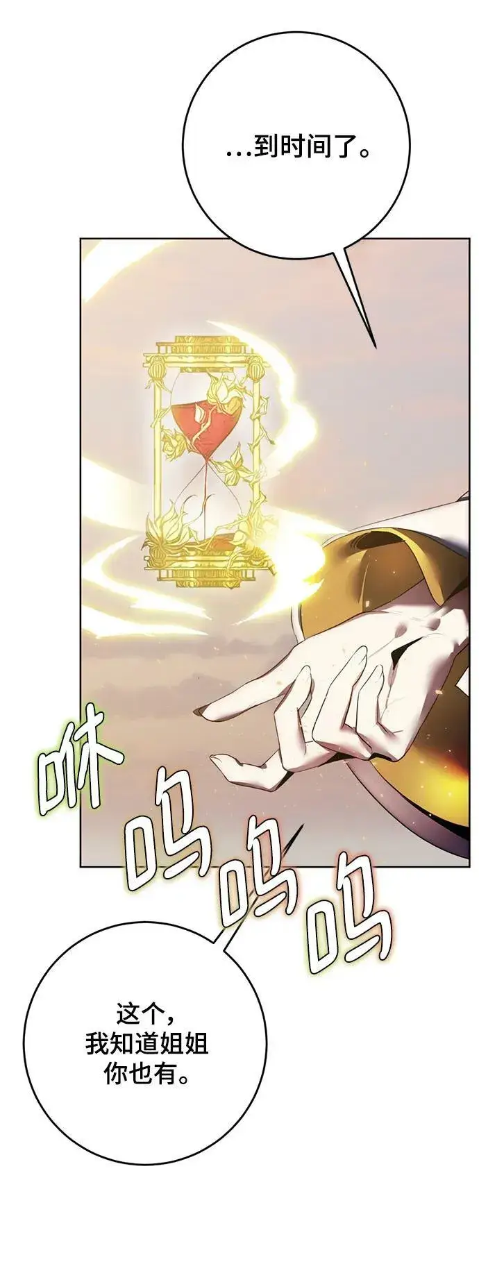 漫画《重生最强玩家》[第125话] 重回正轨的世界（2）第38张图