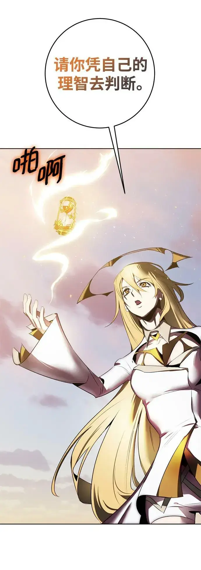 漫画《重生最强玩家》[第125话] 重回正轨的世界（2）第39张图