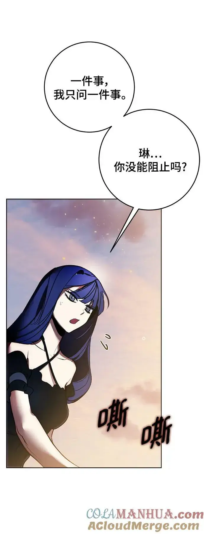漫画《重生最强玩家》[第125话] 重回正轨的世界（2）第40张图