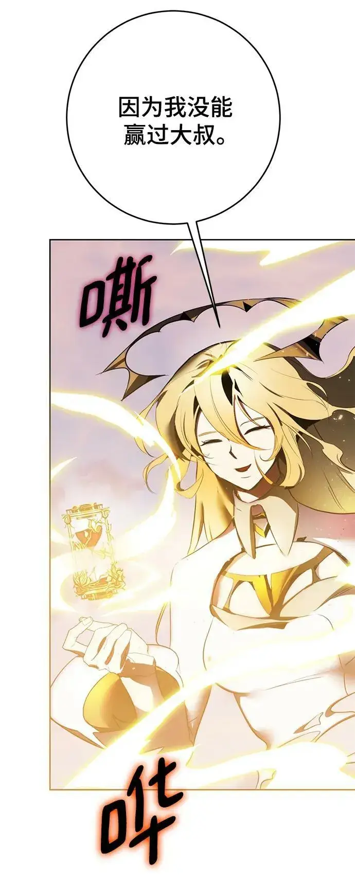 漫画《重生最强玩家》[第125话] 重回正轨的世界（2）第41张图