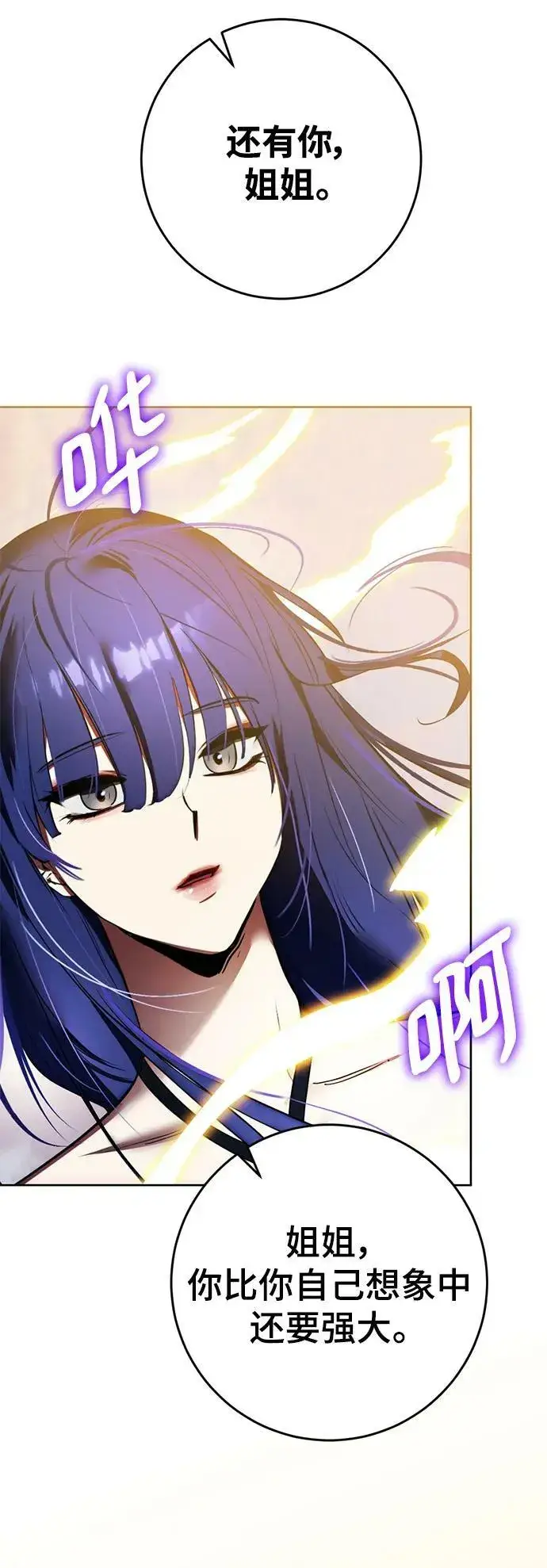 漫画《重生最强玩家》[第125话] 重回正轨的世界（2）第42张图