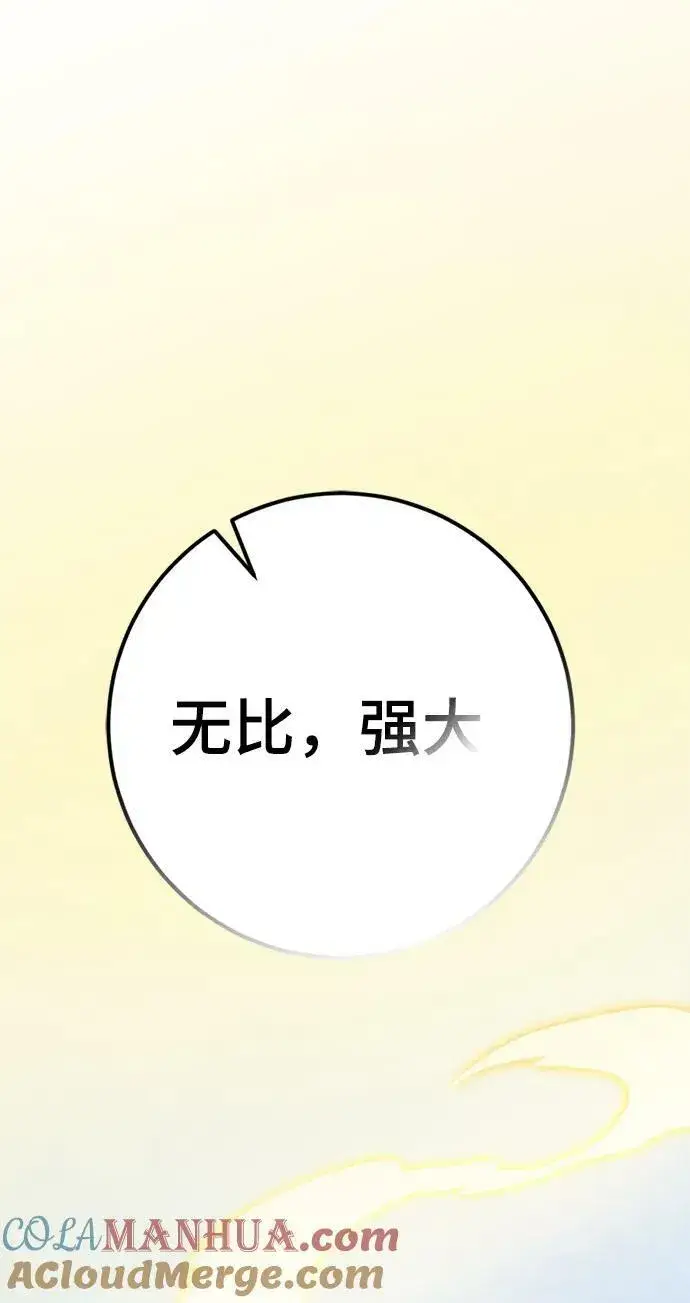 漫画《重生最强玩家》[第125话] 重回正轨的世界（2）第43张图