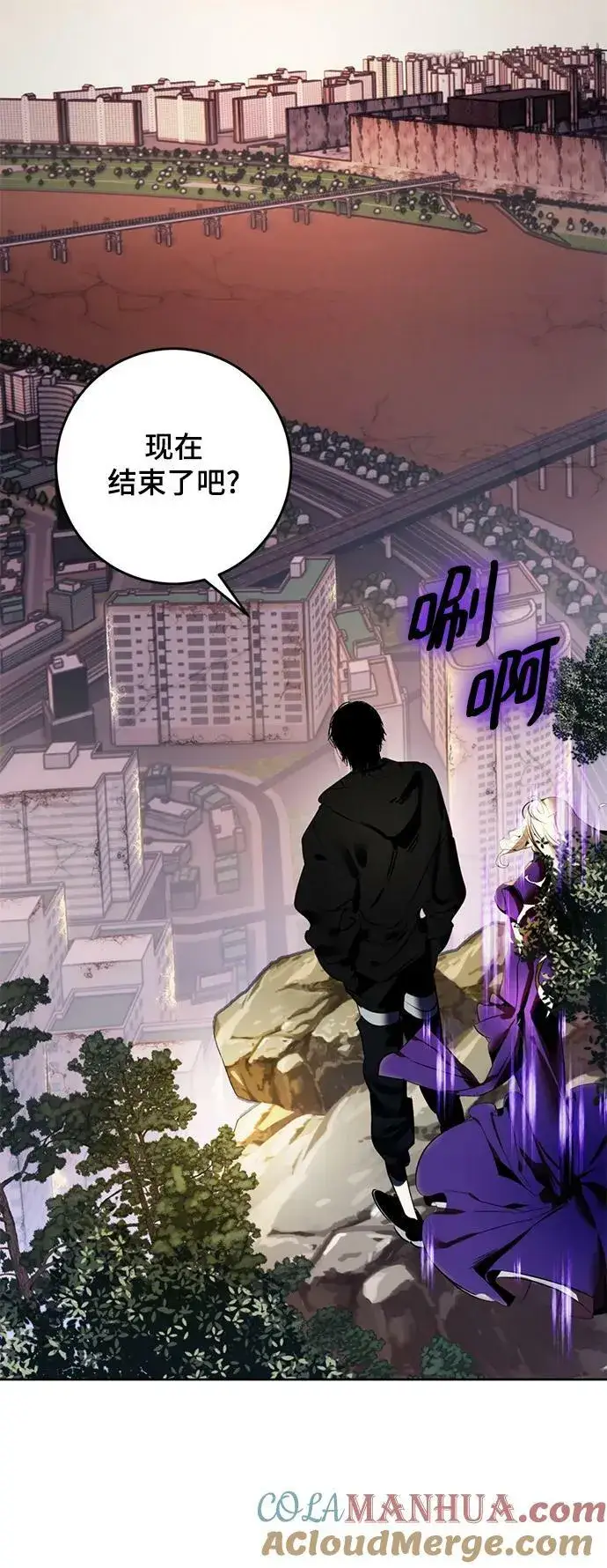 漫画《重生最强玩家》[第125话] 重回正轨的世界（2）第46张图