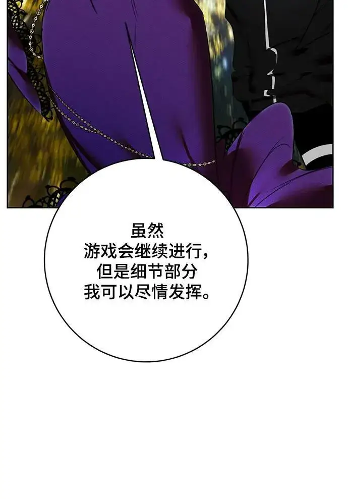 漫画《重生最强玩家》[第125话] 重回正轨的世界（2）第48张图