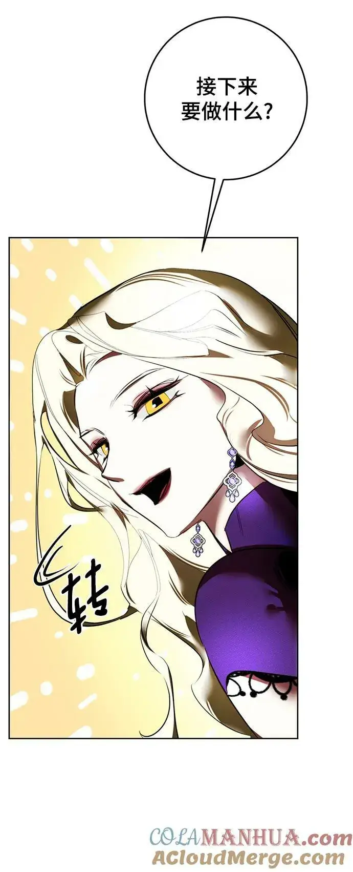 漫画《重生最强玩家》[第125话] 重回正轨的世界（2）第49张图