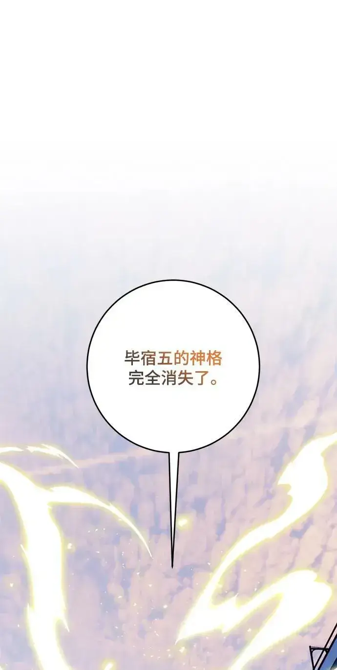 漫画《重生最强玩家》[第125话] 重回正轨的世界（2）第5张图