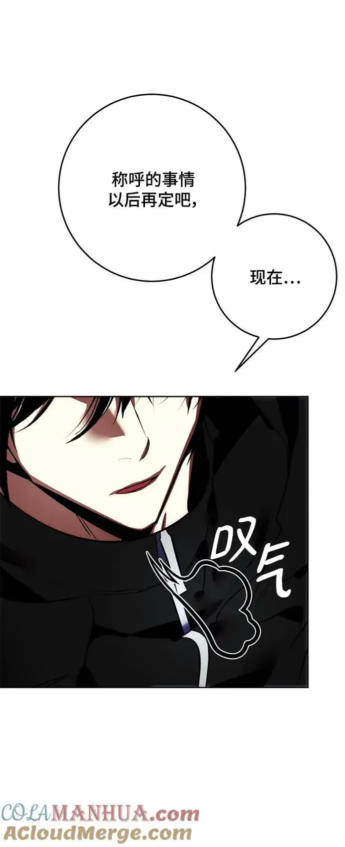 漫画《重生最强玩家》[第125话] 重回正轨的世界（2）第52张图