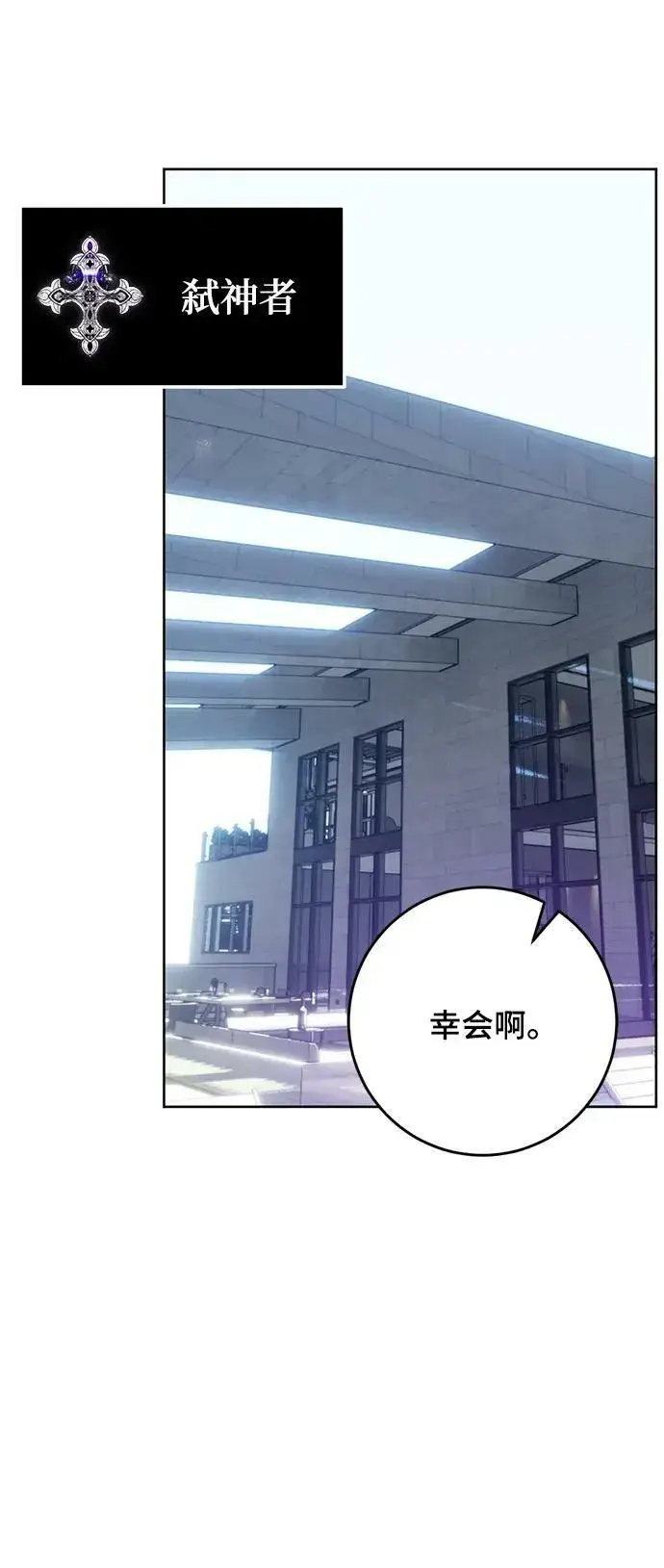 漫画《重生最强玩家》[第125话] 重回正轨的世界（2）第56张图