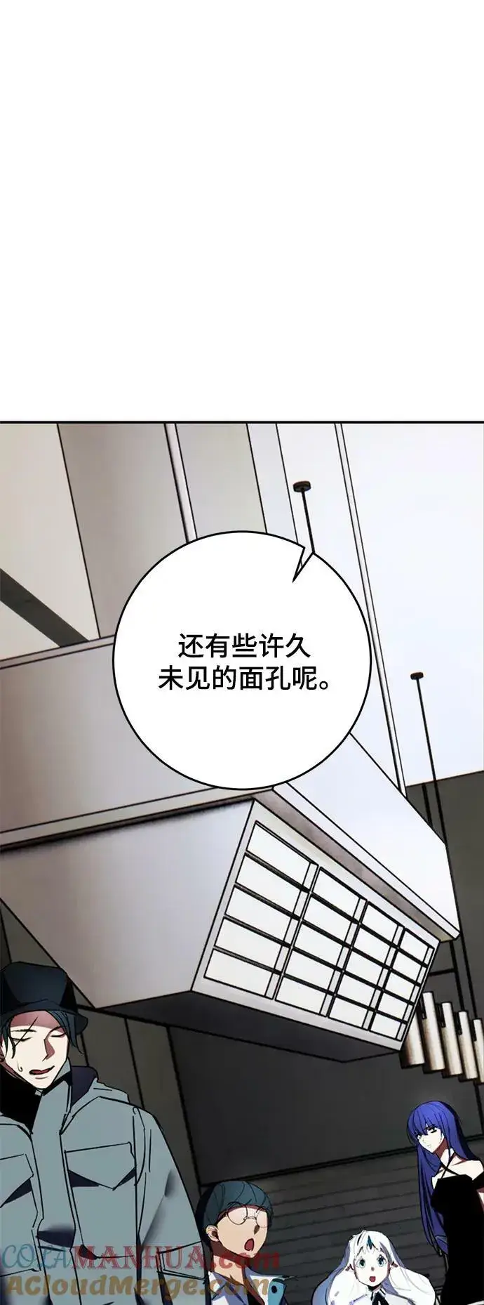 漫画《重生最强玩家》[第125话] 重回正轨的世界（2）第58张图