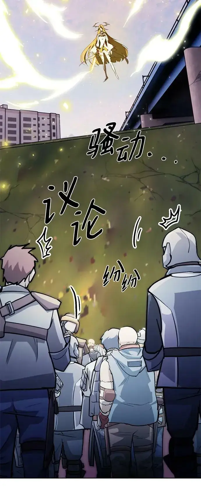 漫画《重生最强玩家》[第125话] 重回正轨的世界（2）第6张图