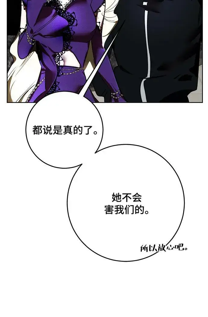 漫画《重生最强玩家》[第125话] 重回正轨的世界（2）第62张图