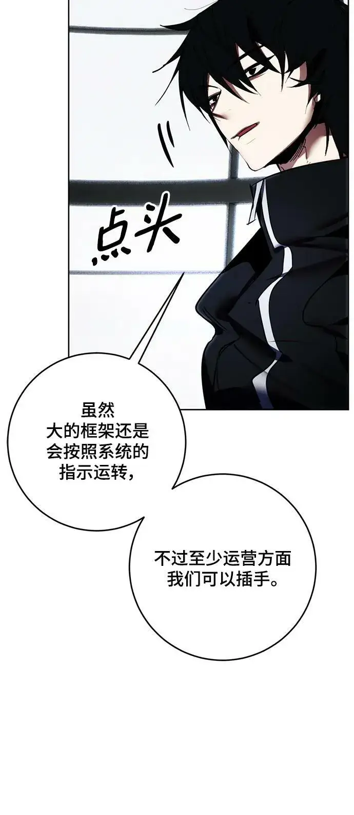 漫画《重生最强玩家》[第125话] 重回正轨的世界（2）第65张图