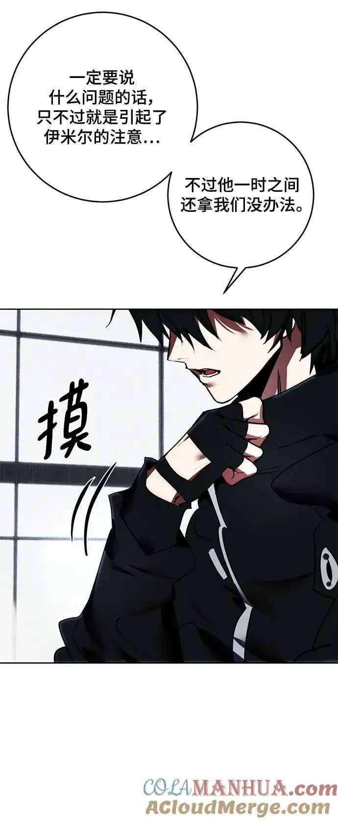 漫画《重生最强玩家》[第125话] 重回正轨的世界（2）第67张图