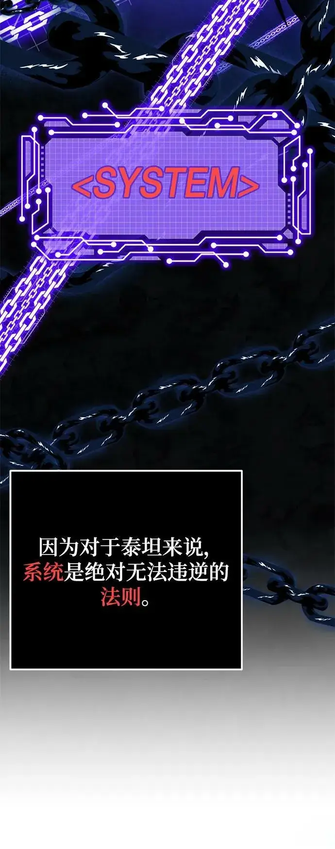 漫画《重生最强玩家》[第125话] 重回正轨的世界（2）第72张图