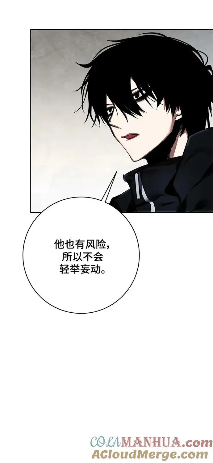漫画《重生最强玩家》[第125话] 重回正轨的世界（2）第73张图