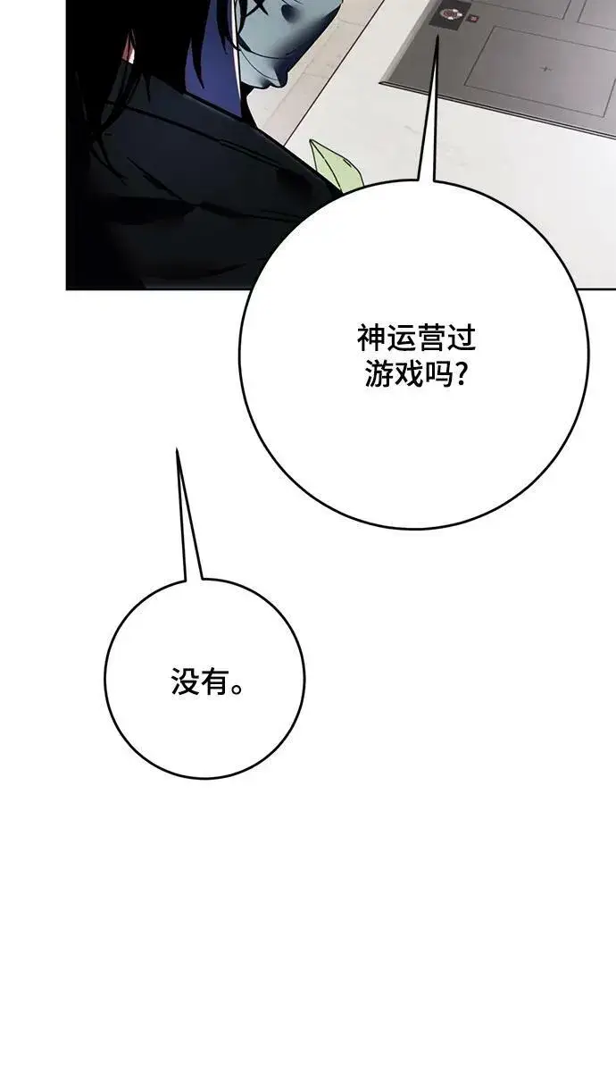漫画《重生最强玩家》[第125话] 重回正轨的世界（2）第77张图