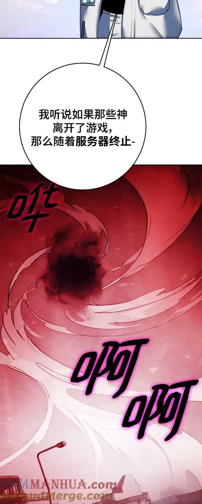 漫画《重生最强玩家》[第125话] 重回正轨的世界（2）第79张图