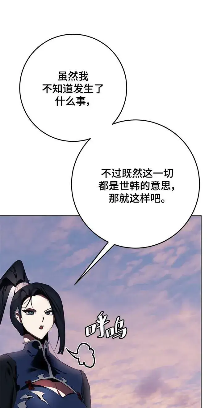 漫画《重生最强玩家》[第125话] 重回正轨的世界（2）第8张图