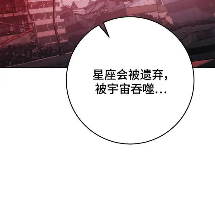 漫画《重生最强玩家》[第125话] 重回正轨的世界（2）第80张图