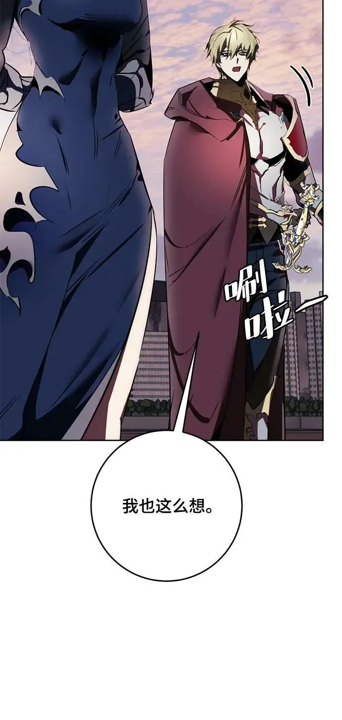 漫画《重生最强玩家》[第125话] 重回正轨的世界（2）第9张图