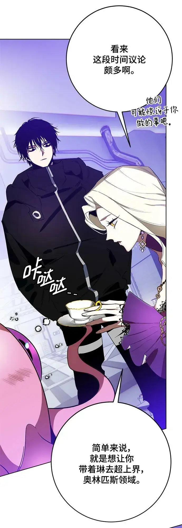 漫画《重生最强玩家》[第126话] 重新开放的准备第104张图