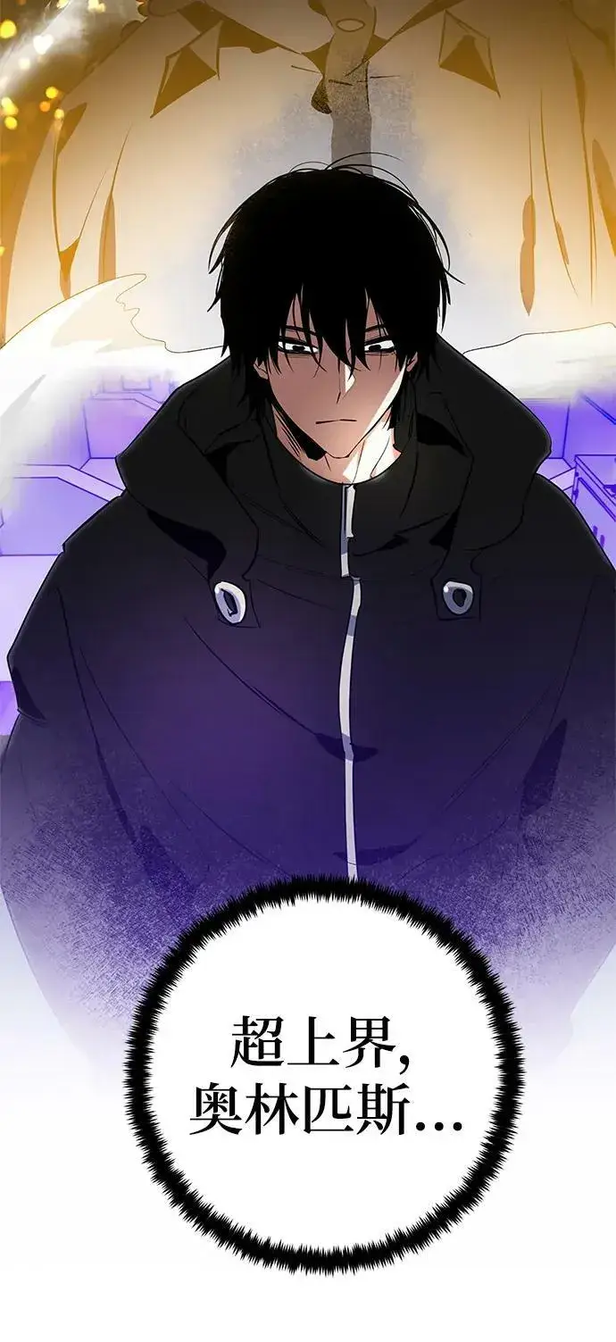 漫画《重生最强玩家》[第126话] 重新开放的准备第107张图