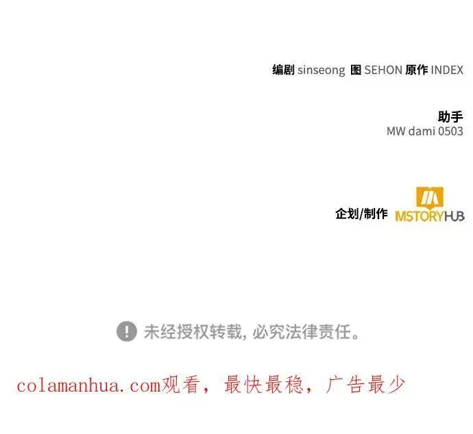 漫画《重生最强玩家》[第126话] 重新开放的准备第108张图