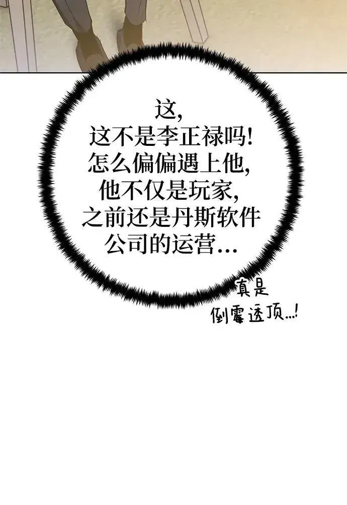 漫画《重生最强玩家》[第126话] 重新开放的准备第11张图