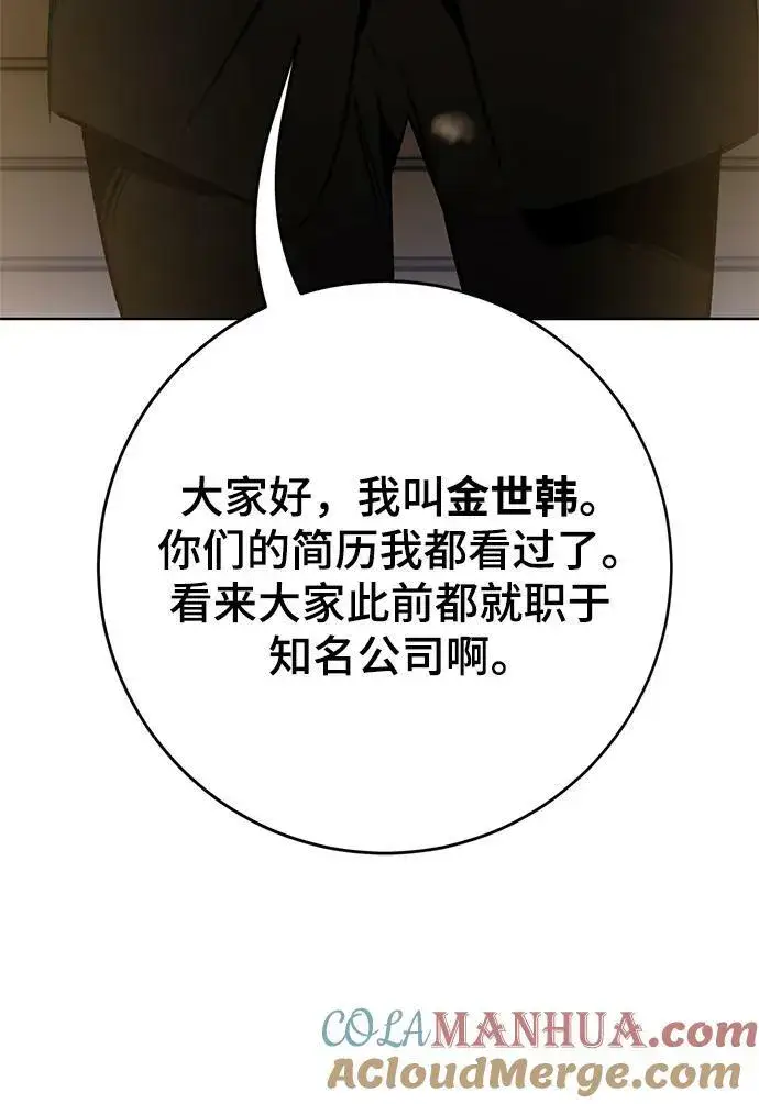 漫画《重生最强玩家》[第126话] 重新开放的准备第13张图