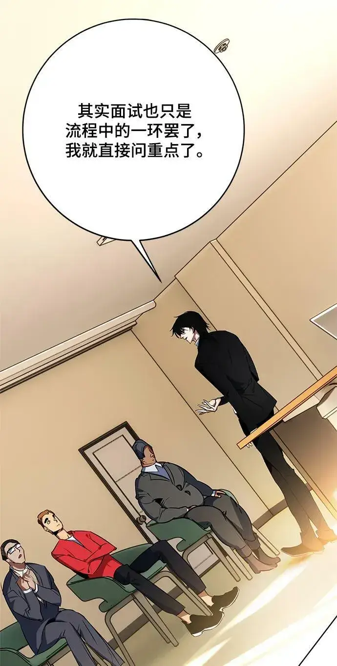 漫画《重生最强玩家》[第126话] 重新开放的准备第16张图