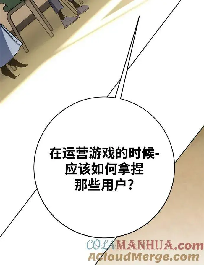 漫画《重生最强玩家》[第126话] 重新开放的准备第17张图