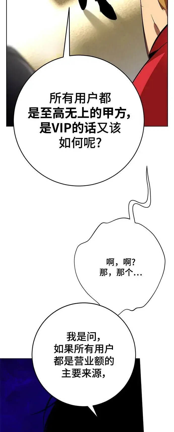 漫画《重生最强玩家》[第126话] 重新开放的准备第22张图