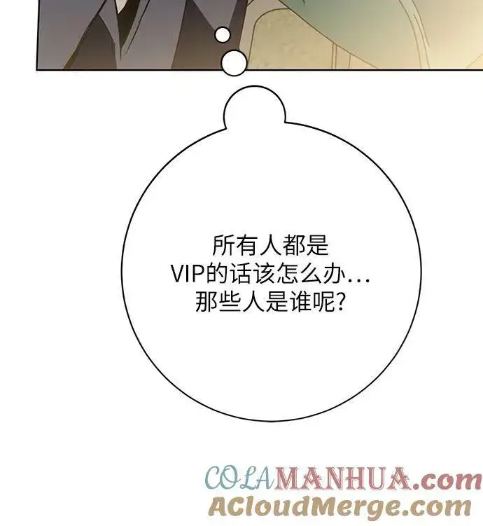 漫画《重生最强玩家》[第126话] 重新开放的准备第25张图