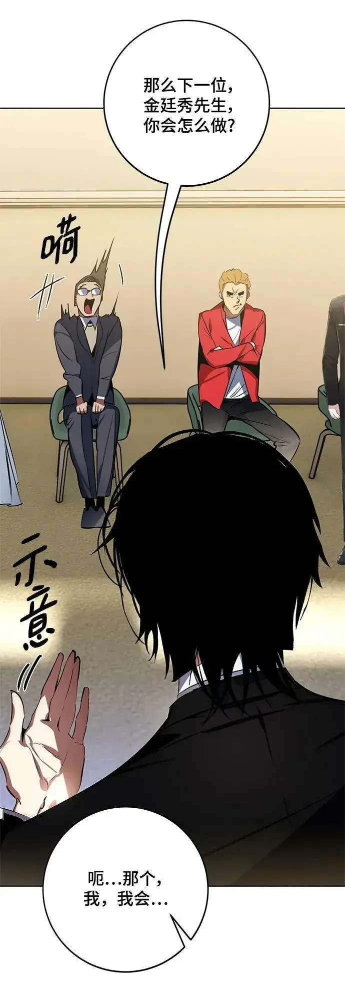 漫画《重生最强玩家》[第126话] 重新开放的准备第27张图