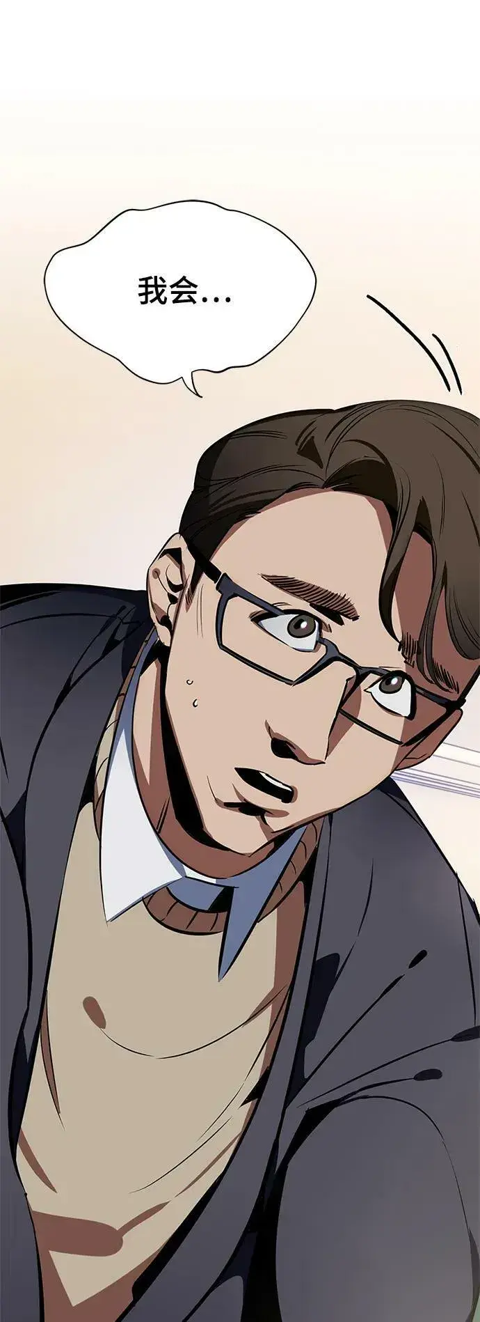 漫画《重生最强玩家》[第126话] 重新开放的准备第28张图