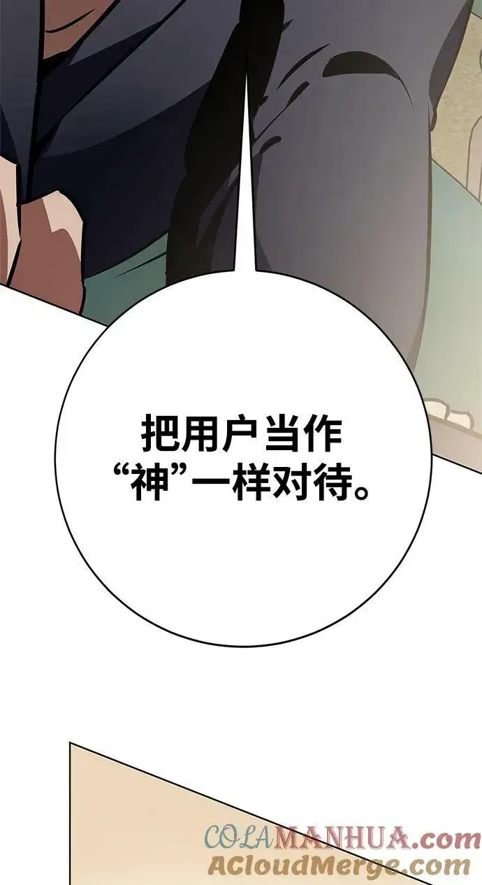 漫画《重生最强玩家》[第126话] 重新开放的准备第29张图