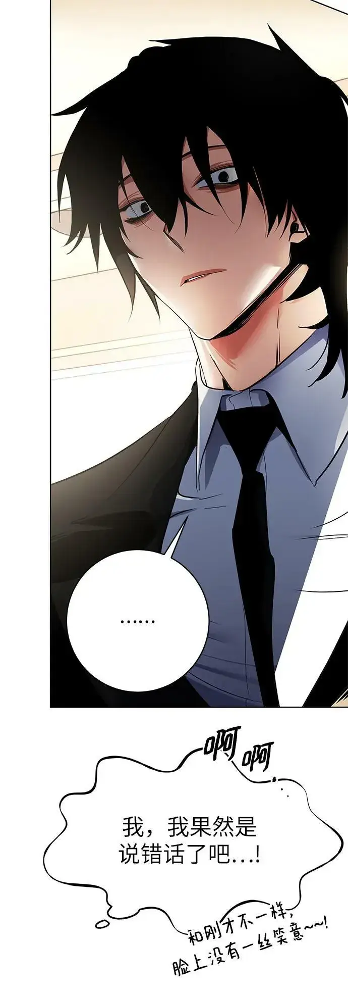 漫画《重生最强玩家》[第126话] 重新开放的准备第30张图