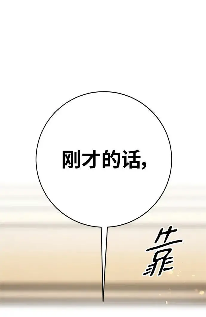 漫画《重生最强玩家》[第126话] 重新开放的准备第31张图