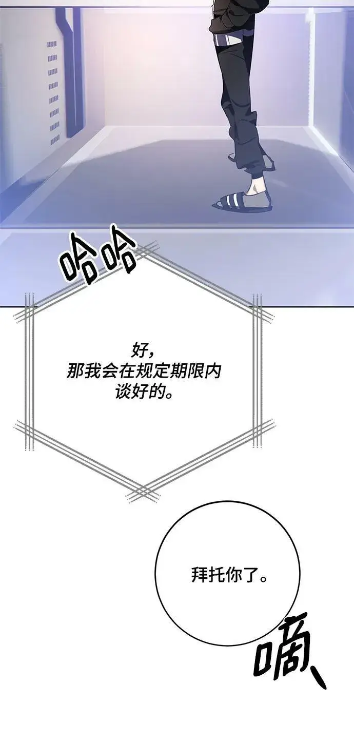 漫画《重生最强玩家》[第126话] 重新开放的准备第35张图