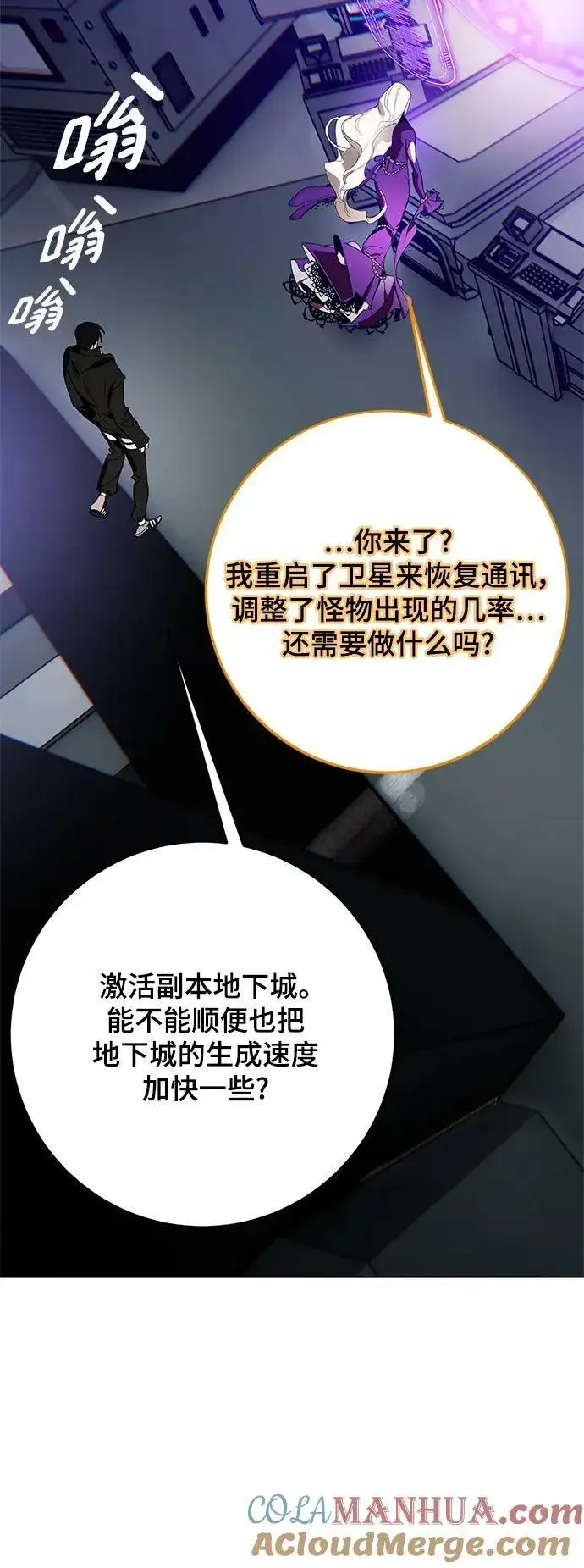 漫画《重生最强玩家》[第126话] 重新开放的准备第37张图